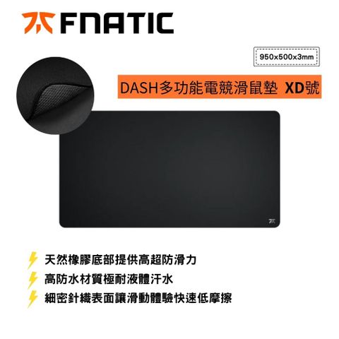 FNATIC DASH多功能電競滑鼠墊 XD號(950x500x3mm/高防水材質)