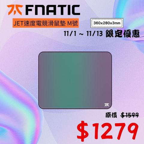 FNATIC JET速度電競滑鼠墊M號(360x280x3mm/超強防水)