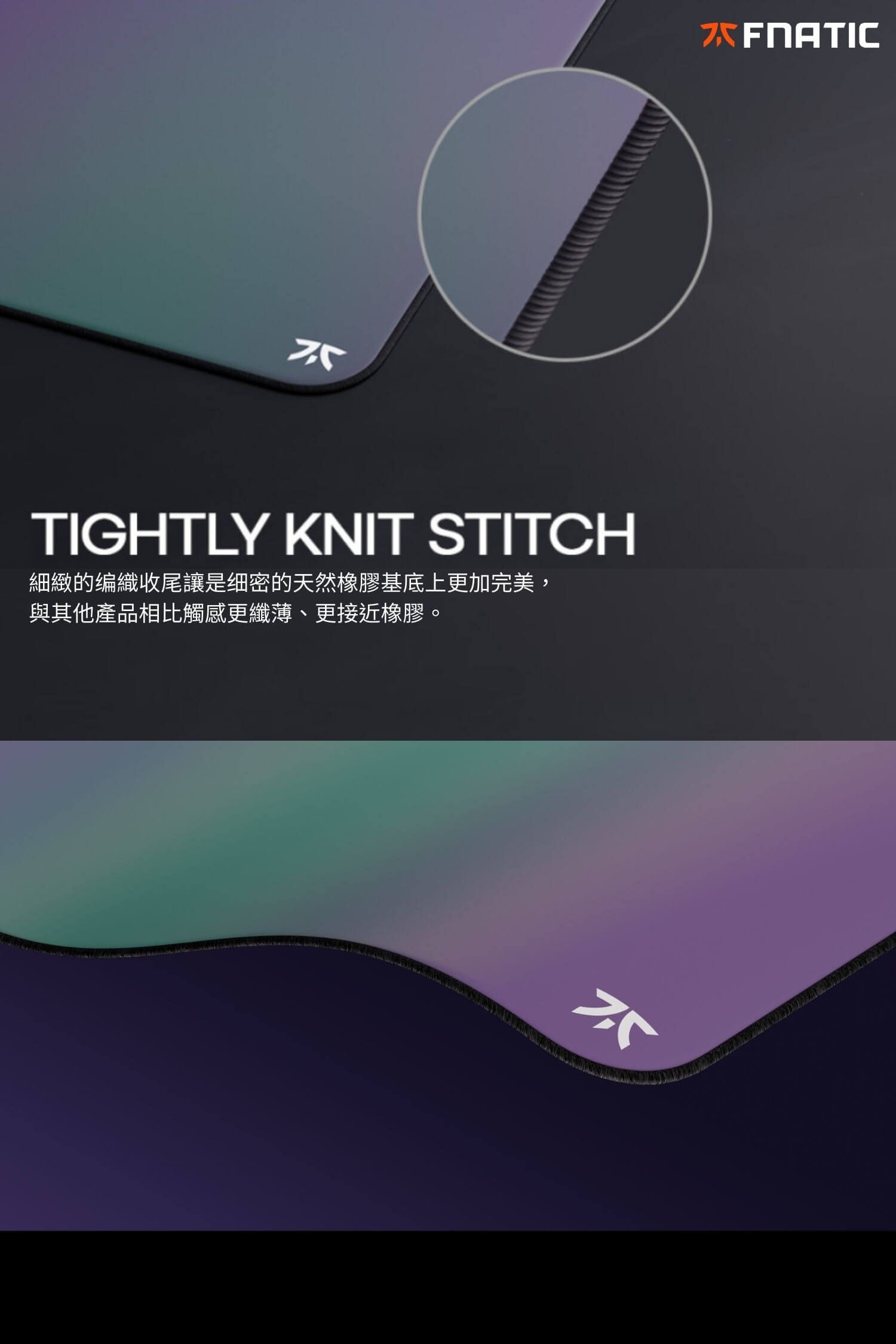 TIGHTLY KNIT STITCH細緻的編織收尾讓是细密的天然橡膠基底上更加完美,與其他產品相比觸感更纖薄、更接近橡膠。