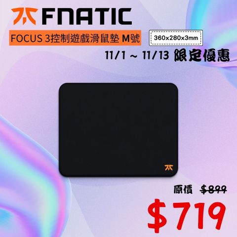 FNATIC FOCUS 3控制遊戲鼠標墊 M號(360x280x4mm/有效防水防污)