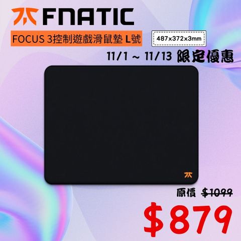 FNATIC FOCUS 3控制遊戲鼠標墊 L號(487x372x4mm/有效防水防污)