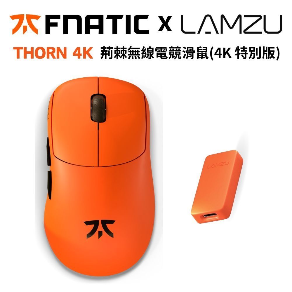 FNATIC Fnatic x Lamzu THORN荊棘無線電競滑鼠-4K 特別版(含4K接收器)