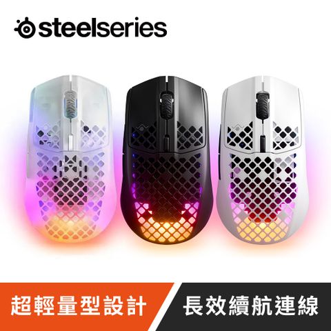 SteelSeries 賽睿 Aerox 3 超輕量無線滑鼠