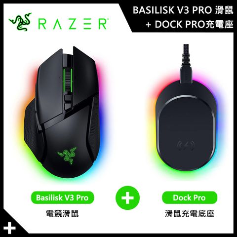 Razer 雷蛇 巴塞利斯蛇 V3 Pro 滑鼠 黑色 + DOCK PRO充電座