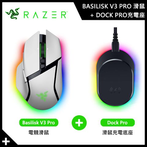 Razer 雷蛇 巴塞利斯蛇 V3 Pro 滑鼠 白色 + DOCK PRO充電座