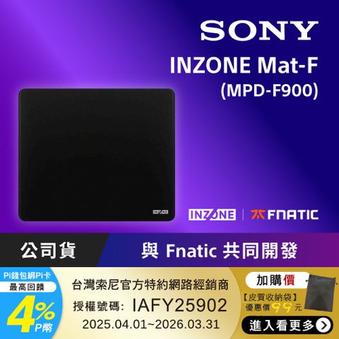 SONY INZONE Mat-F 電競滑鼠墊 (MPD-F900)