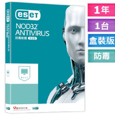 【24h到貨】ESET防毒軟體 1台一年ESET NOD32 Antivirus