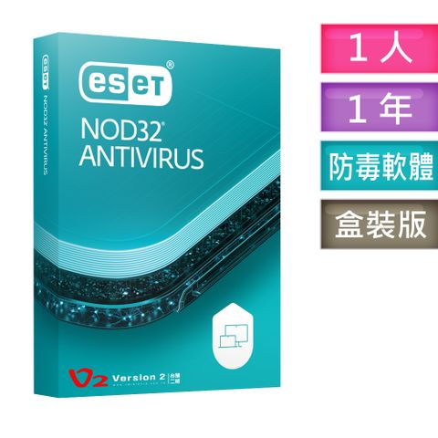 ESET 【24h到貨】防毒軟體 ( 1台1年) NOD32 Antivirus