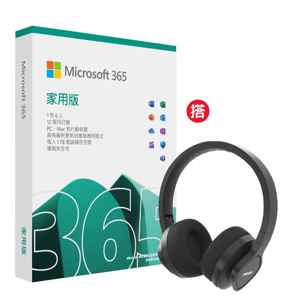 Microsoft 微軟  365 家用版一年盒裝 + PHILIPS 飛利浦 無線運動款頭戴式藍牙耳機 TAA4216BK/00