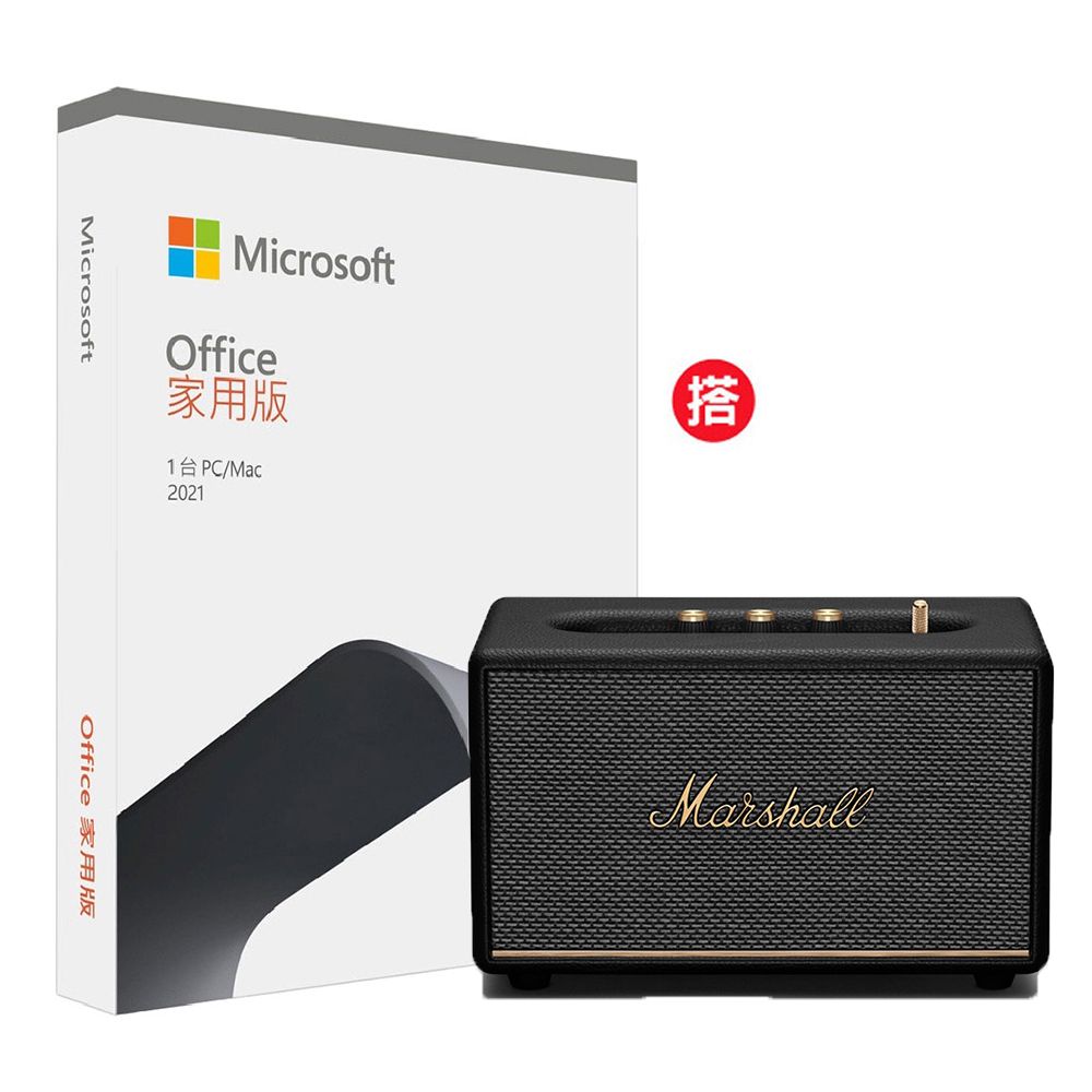 Microsoft 微軟 [組合] Office 2021 家用版盒裝 + Marshall Acton III 藍牙喇叭 - 經典黑