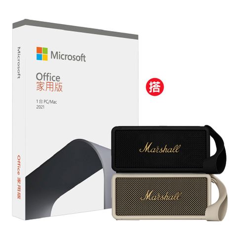 微軟Office+Marshall超值購↘Office 2021 家用版盒裝 + Marshall Middleton 便攜式藍牙音箱