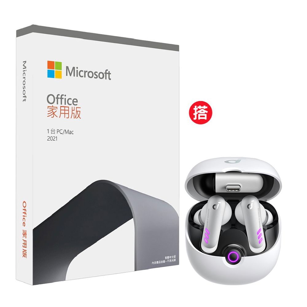 Microsoft 微軟 Office 2021 家用版盒裝 + soundcore VR P10 電競真無線藍牙耳機