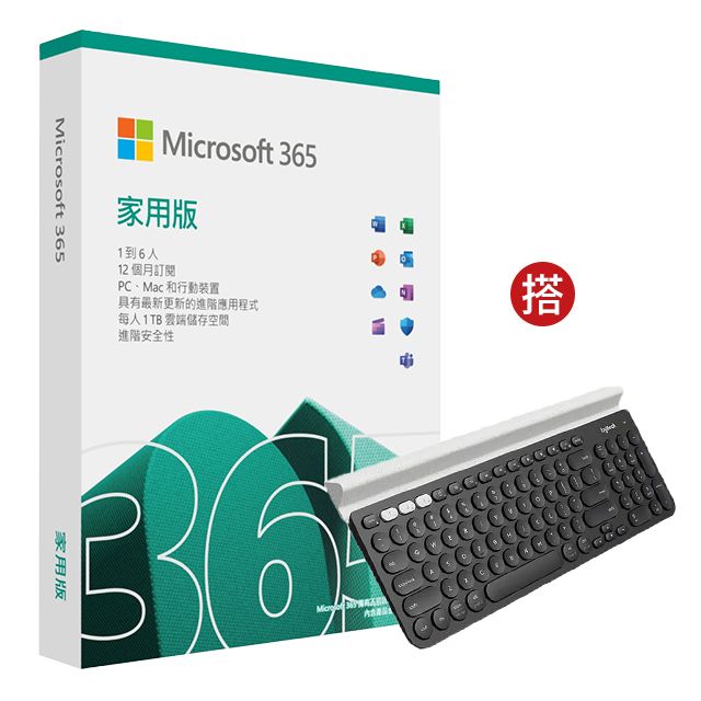  Microsoft 365 家用版一年盒裝 + 羅技 K780 Multi-Device 跨平台藍牙鍵盤