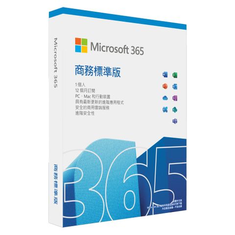 Microsoft 微軟 Microsoft 365 商務標準版一年盒裝(2021版 新包裝)