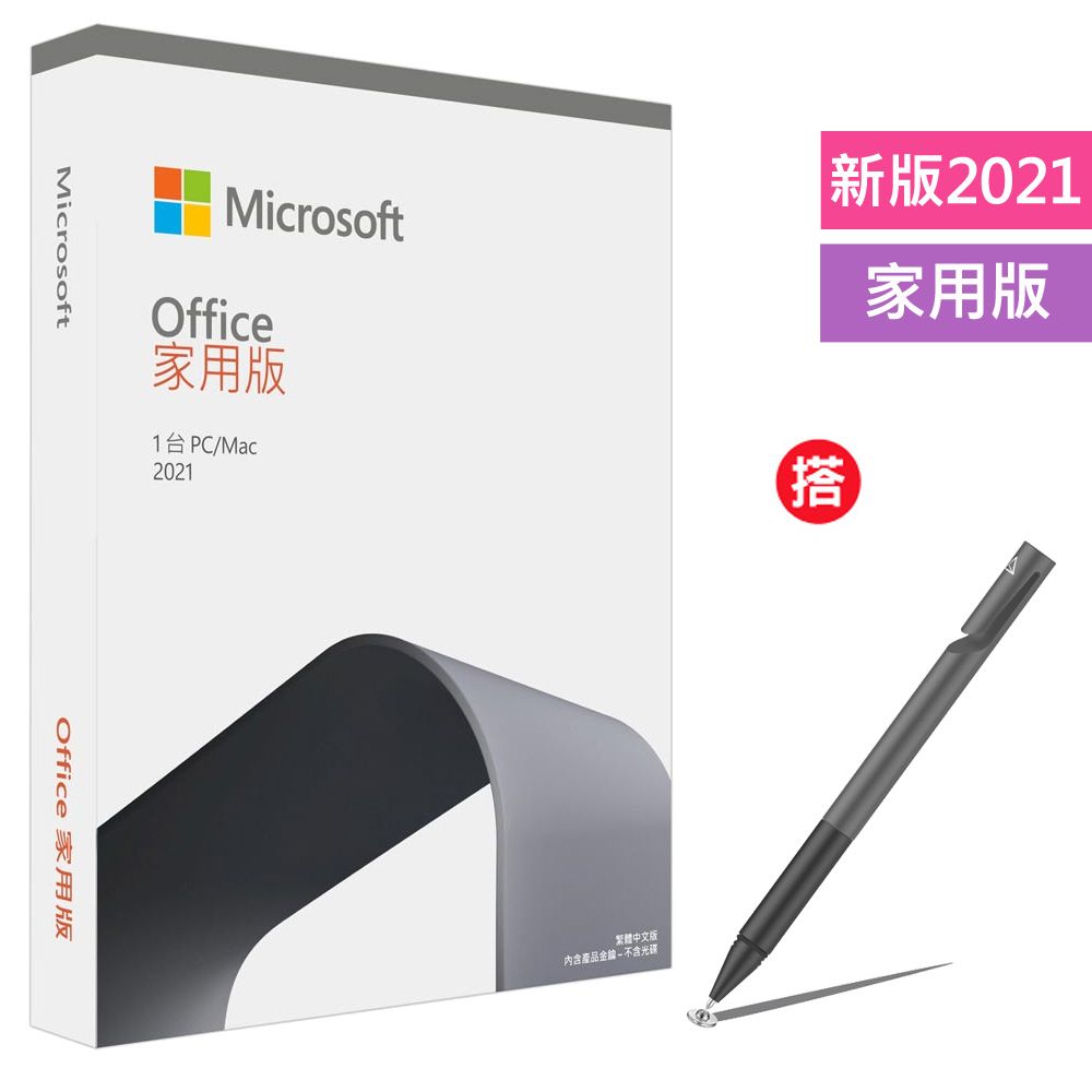 Adonit Office 2021 家用版盒裝+搭 【 煥德】MINI4 美國專利碟片觸控筆專業版 (黑夜灰)