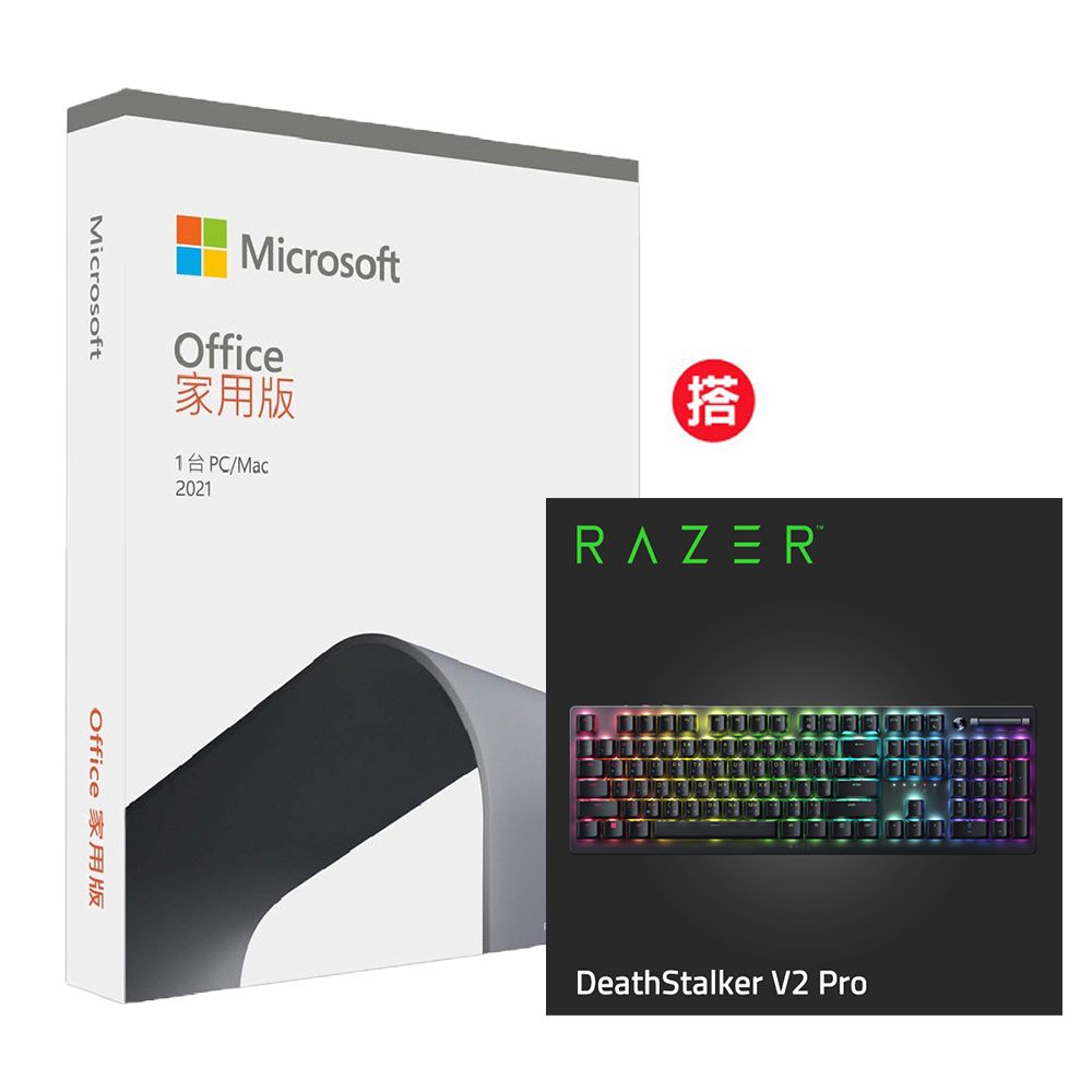 Microsoft 微軟 Office 2021 家用版盒裝 + Razer DeathStalker V2 Pro 無線機械式鍵盤(紅軸/中文) RZ03-04361600-R3T1