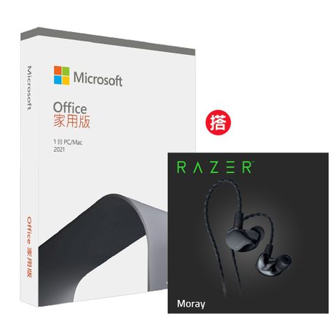 Microsoft 微軟 Office 2021 家用版盒裝 + Razer Moray 入耳式監聽耳機 (IEM)