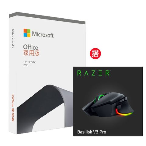 ㊣買就折$400㊣Office 2021 家用版盒裝 + Razer Basilisk V3 Pro RGB 無線滑鼠 RZ01-04620100-R3A1