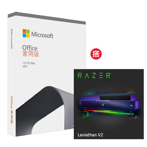 微軟Office+Razer超值購↘Office 2021 家用版盒裝 + Razer Leviathan V2 利維坦巨獸 聲霸音箱系統
