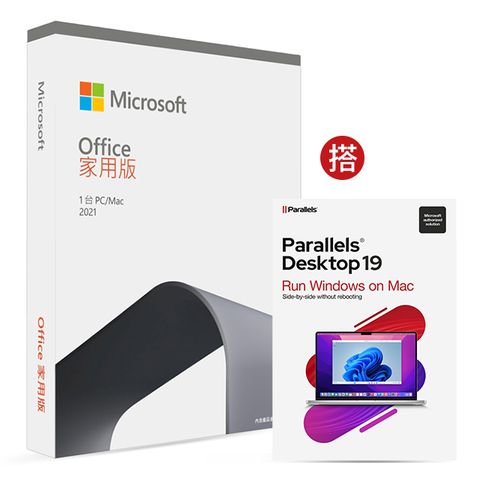 ㊣結帳折$800㊣Office 2021 家用版盒裝 + Parallels Desktop 19 for Mac