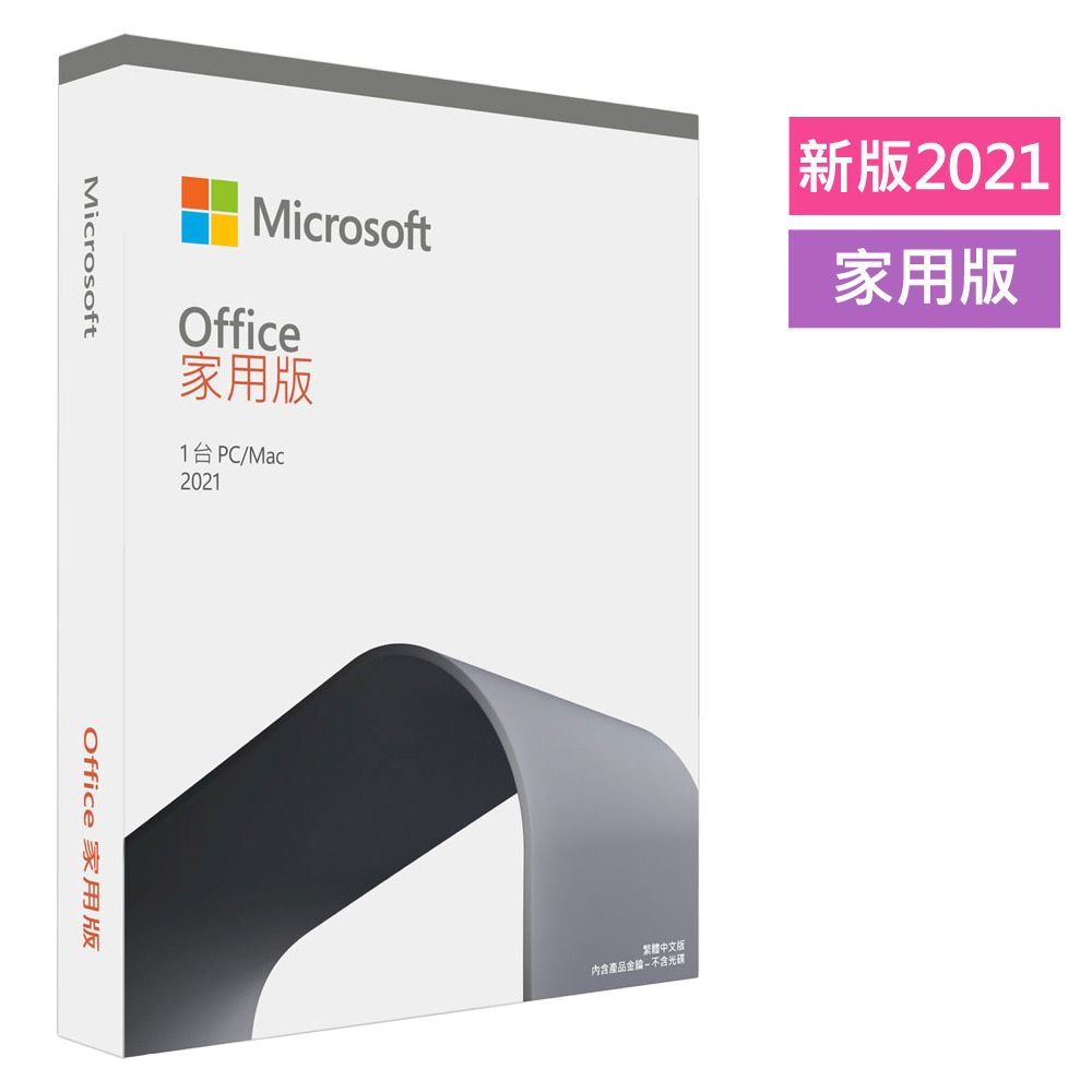 Office 2021 家用版盒裝- PChome 24h購物