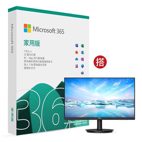 Microsoft 微軟 [組合]  365 家用版一年盒裝 + PHILIPS 241V8B 窄邊框螢幕(24型/FHD/HDMI/IPS)