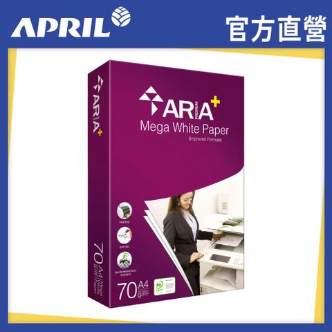 ARIA PLUS 厚磅多功能影印紙A4 70G (5包/箱) (PaperOne 同紙廠生產製造)