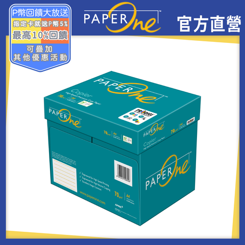 PaperOne copier 多功能高效影印紙A4 70G (5包/箱)