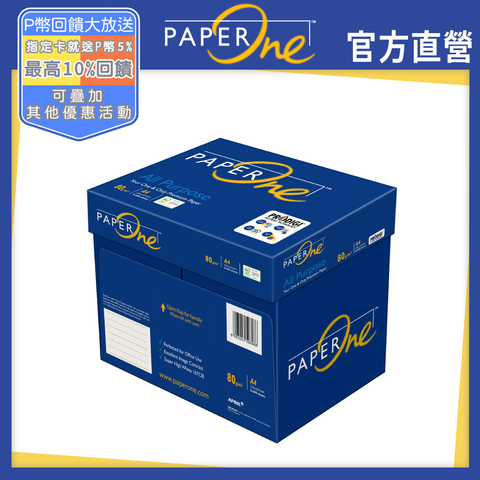 PaperOne All Purpose 多功能高效商務影印紙A4 80G (5包/箱)