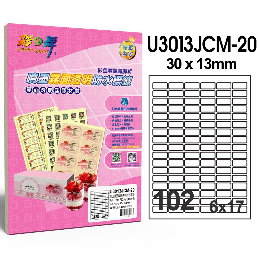 彩之舞  噴墨霧面透明防水標籤 40張/組 102格圓角 U3013JCM-20*2