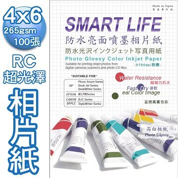  Smart Life 進口紙材 優質RC超光澤相片紙 4X6 265磅 100張