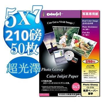 Color Jet  日本進口 優質RC超光澤相片紙 5X7 210磅 50張