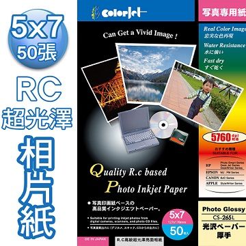 Color Jet  日本進口 優質RC超光澤相片紙 5X7 265磅 50張