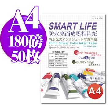 Smart-Life  日本進口 防水亮面噴墨相片紙 A4 180磅 50張