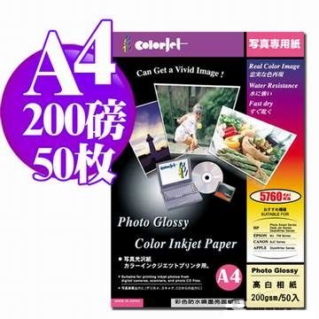 Color Jet 日本進口  防水亮面噴墨相片紙 A4 200磅 50張