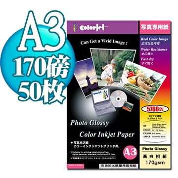 Color Jet  日本進口 防水亮面噴墨相片紙 A3 170磅 50張