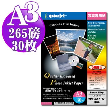 Color Jet  日本進口 優質RC霧面相片紙 A3 265磅 30張