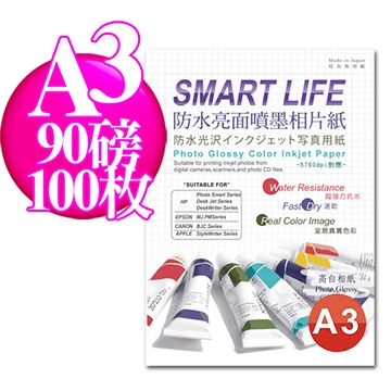 Smart-Life  日本進口 防水亮面噴墨相片紙 A3 90磅 100張