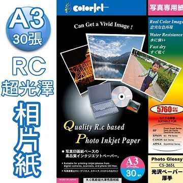 Color Jet  日本進口 優質RC超光澤相片紙 A3 265磅 30張