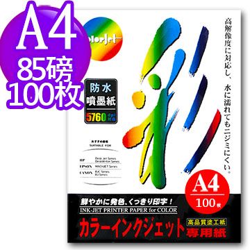 Color Jet 日本進口 防水噴墨紙 A4 85磅 100張