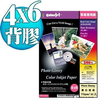 Color Jet  日本進口 背膠防水亮面噴墨相片紙 4X6 170磅 50張