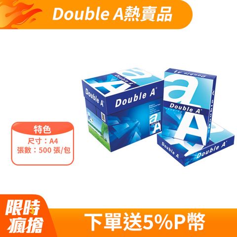 Double A -多功能影印紙A4 80G (5包/箱)