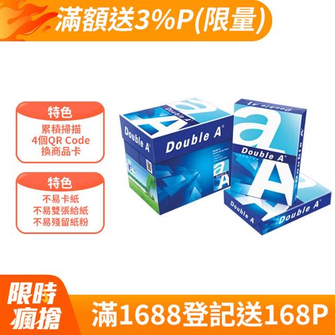 Double A -多功能影印紙A4 80G (5包/箱)