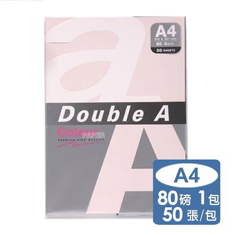 Double A -粉紅影印紙A4 80G (50張)