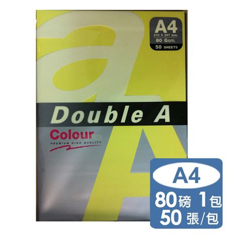 Double A -檸檬黃影印紙A4 80G (50張)