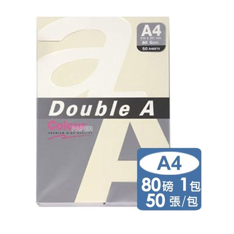 Double A-粉黃影印紙A4 80G (50張)