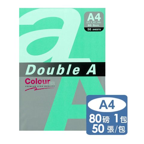 Double A -湖水綠影印紙A4 80G (50張)