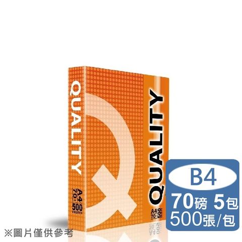Double A紙廠出品Quality Orange高白影印紙B4 70G (5包/箱)