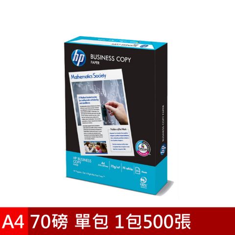 HP惠普-多功能影印紙A4 70G(1包)