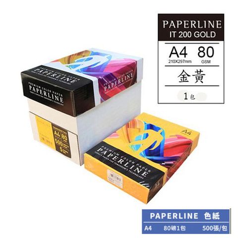 PAPERLINE 金黃PL200彩色影印紙A4 80G(1包)